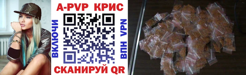 Alpha PVP кристаллы  где найти наркотики  Полесск 