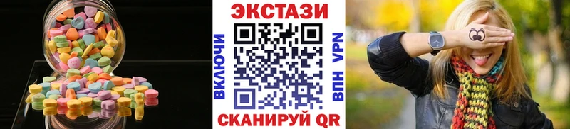 Экстази 250 мг  Полесск 