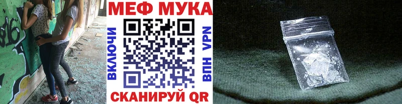 магазин Полесск Мефедрон мука