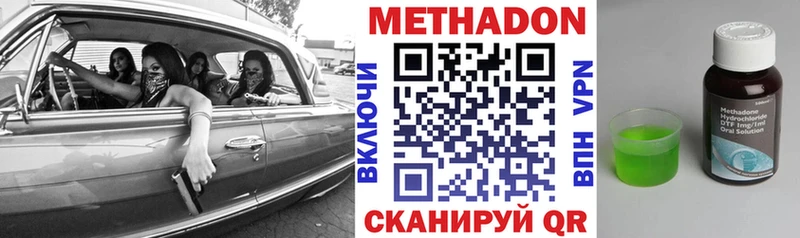 Метадон кристалл  сколько стоит  Полесск 