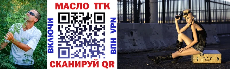 где продают наркотики  кракен зеркало  Дистиллят ТГК вейп с тгк  Полесск 